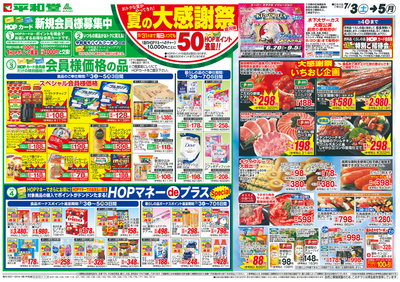 ファッションセンターしまむら亀岡店のチラシ 特売情報をlineチラシでチェック